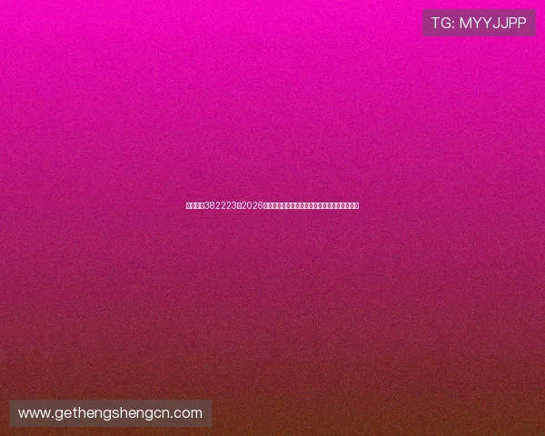 博亚娱乐382223:2026年世界杯赛场上的明星球员表现与精彩瞬间回顾 博亚娱乐382223:2026年世界杯赛场上的明星球员表现与精彩瞬间回顾